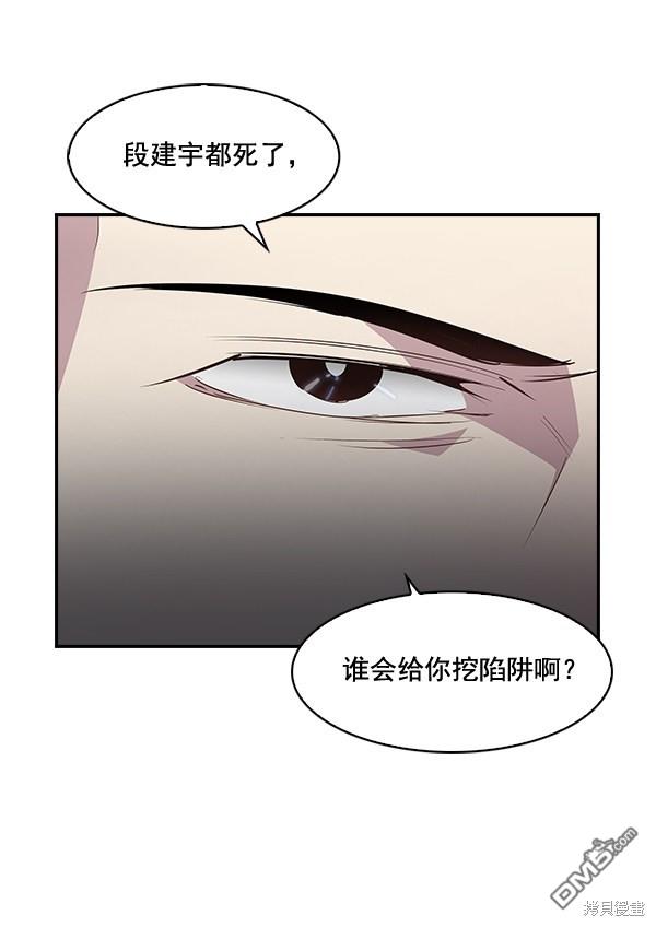 实力至上校园第35话