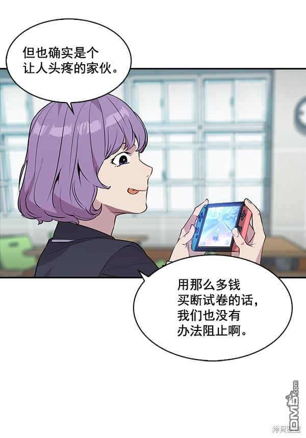 实力至上校园第35话