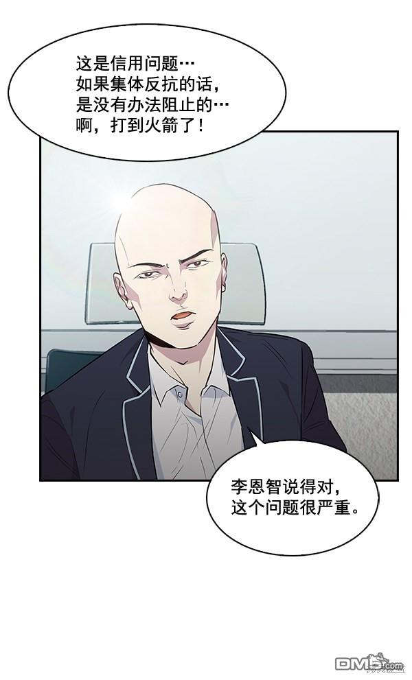 实力至上校园第35话
