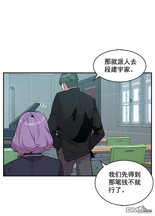 实力至上校园第35话