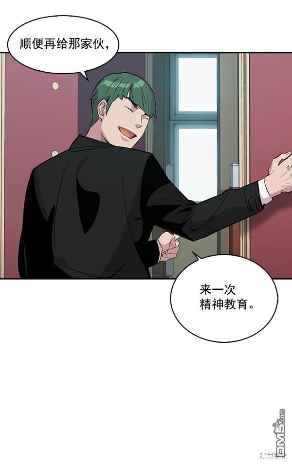 实力至上校园第35话