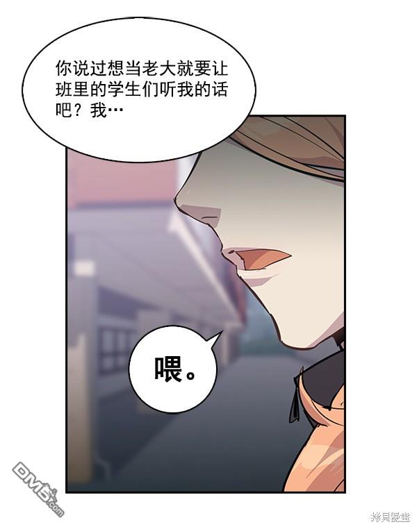 实力至上校园第35话