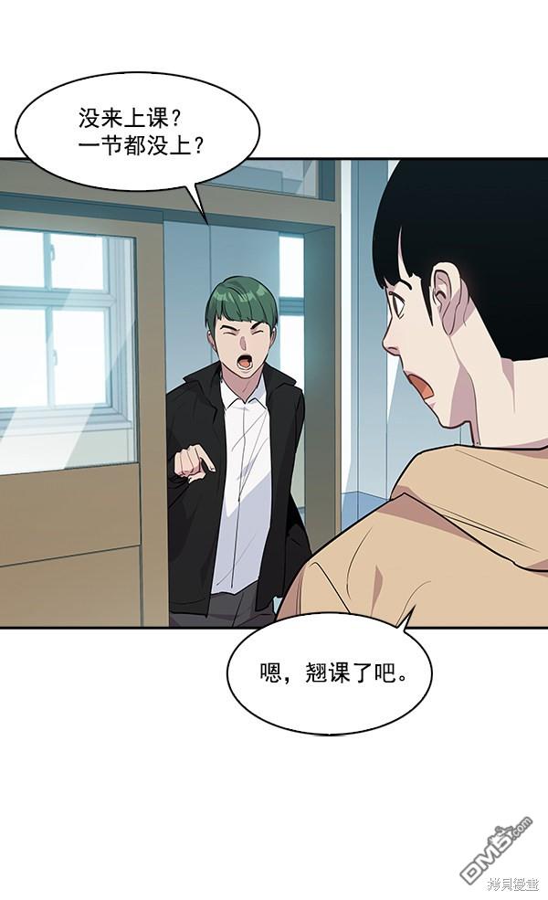 实力至上校园第35话