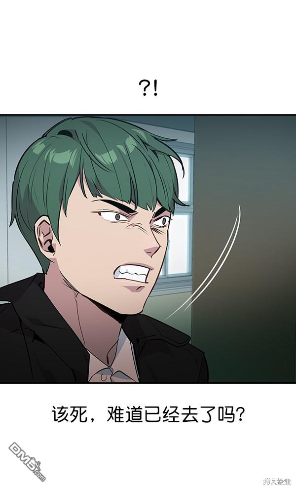 实力至上校园第35话