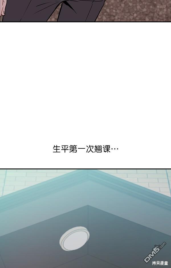 实力至上校园第35话