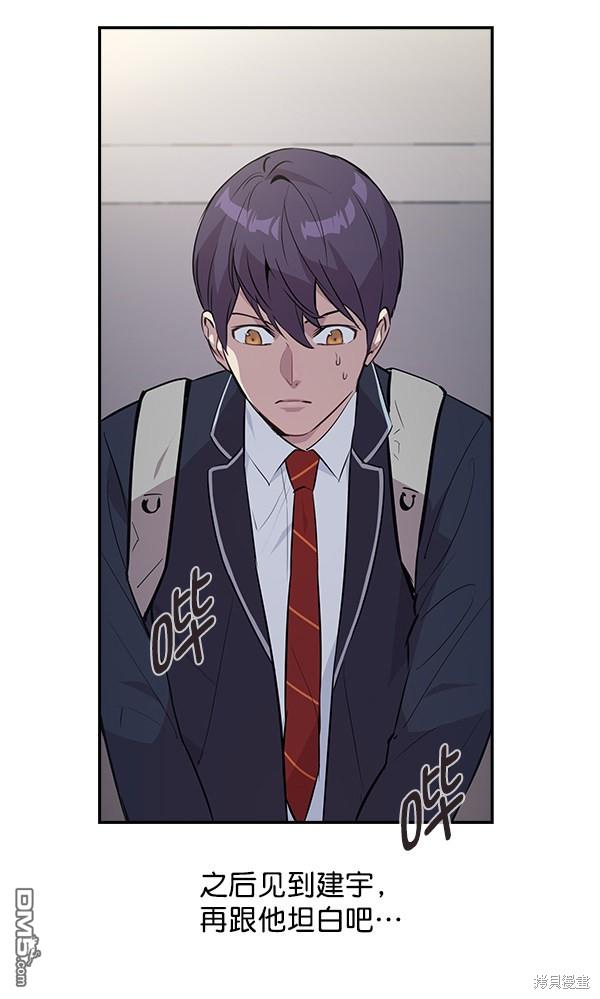 实力至上校园第35话