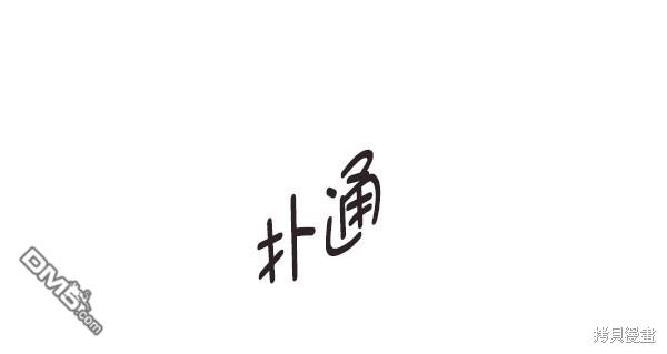 实力至上校园第35话