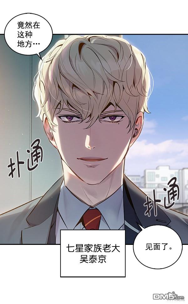 实力至上校园第35话
