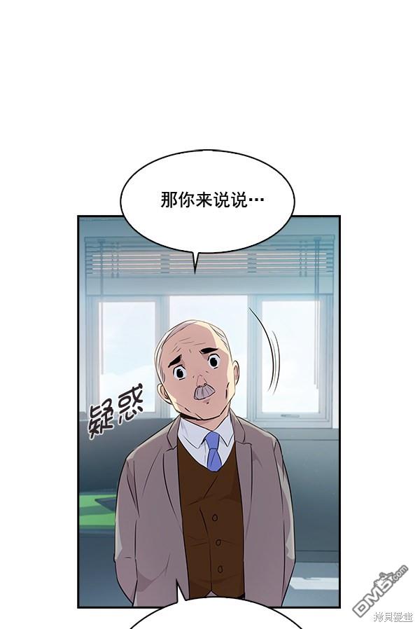实力至上校园第36话
