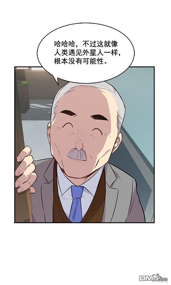 实力至上校园第36话