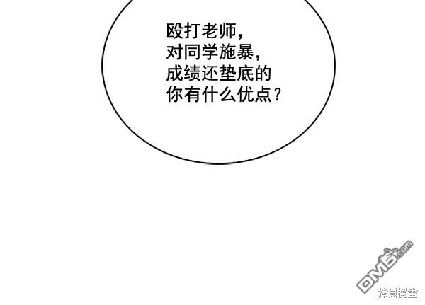 实力至上校园第36话