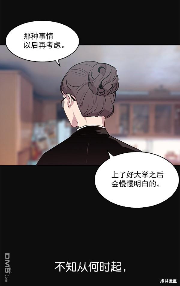 实力至上校园第36话