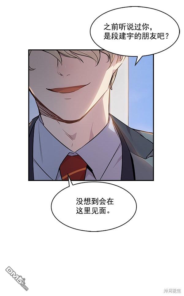 实力至上校园第36话