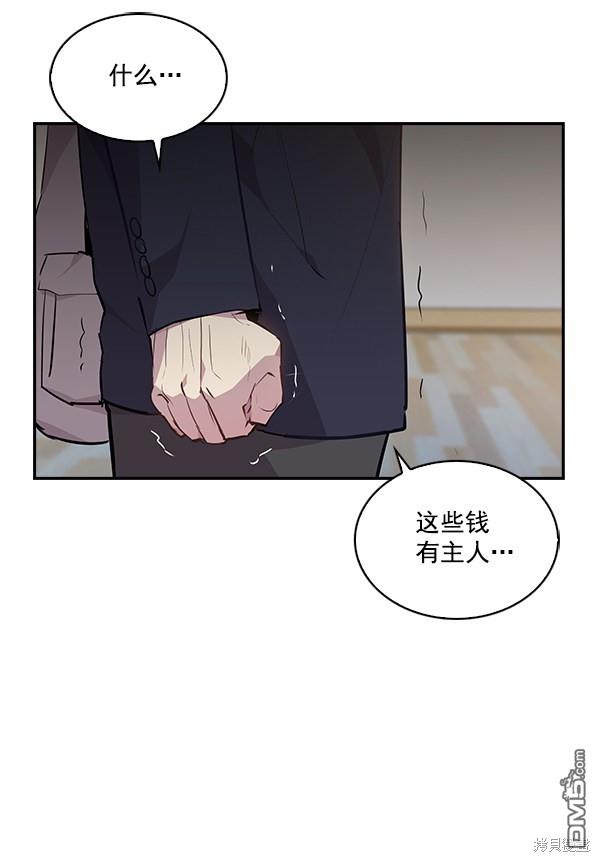 实力至上校园第36话