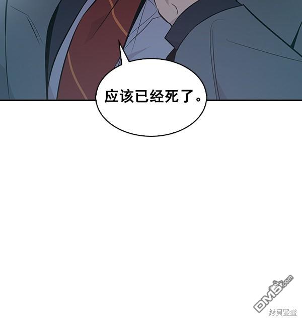 实力至上校园第36话