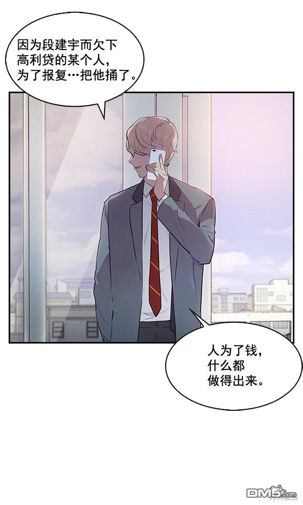 实力至上校园第36话