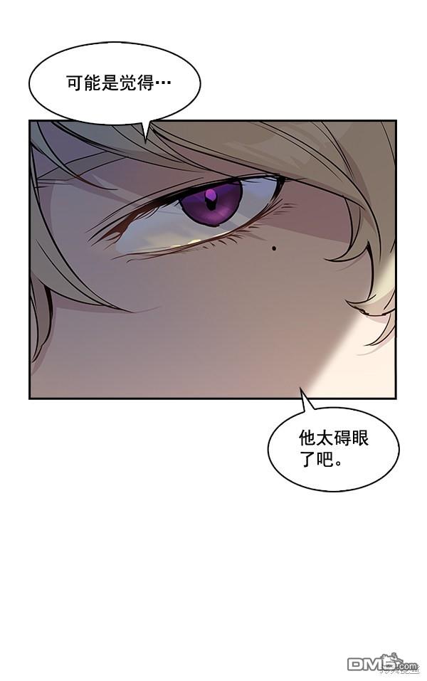 实力至上校园第36话