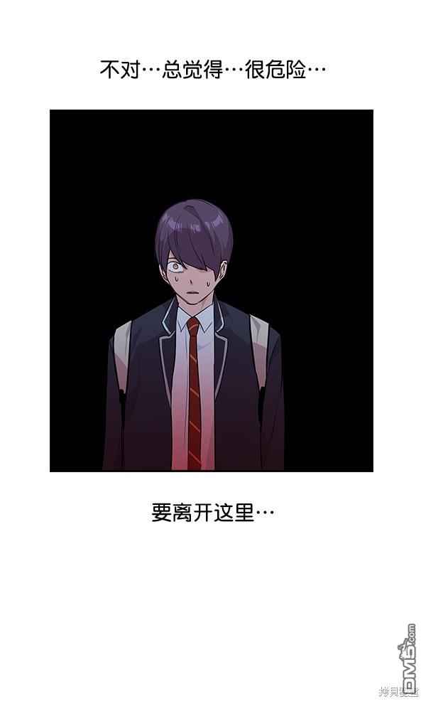 实力至上校园第36话