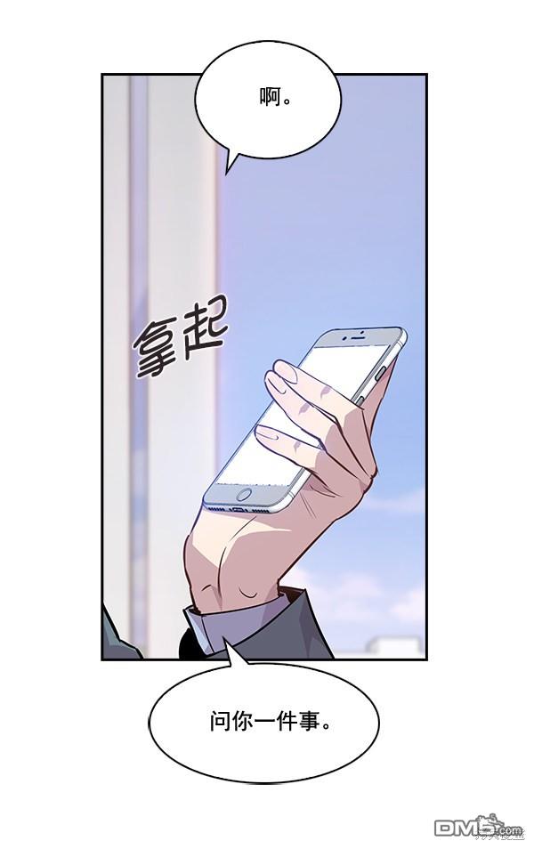 实力至上校园第36话