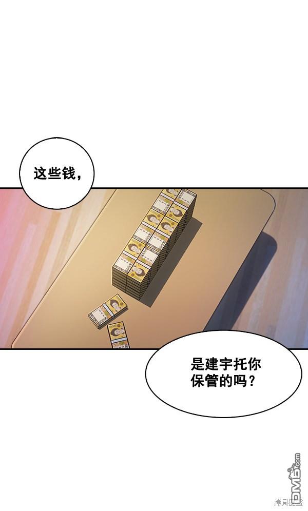 实力至上校园第36话