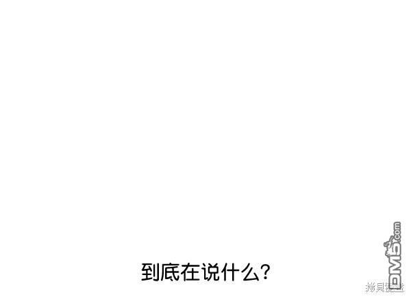 实力至上校园第36话
