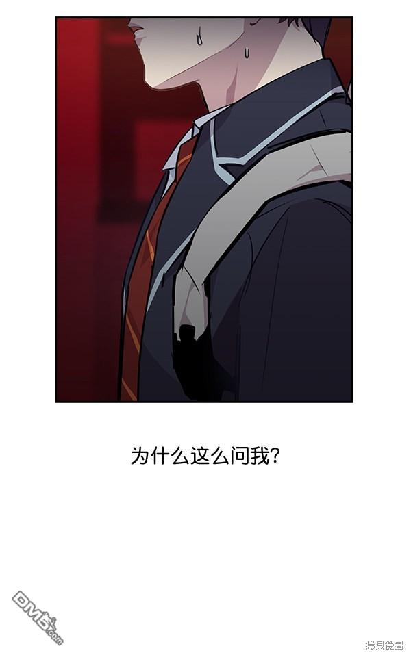 实力至上校园第36话