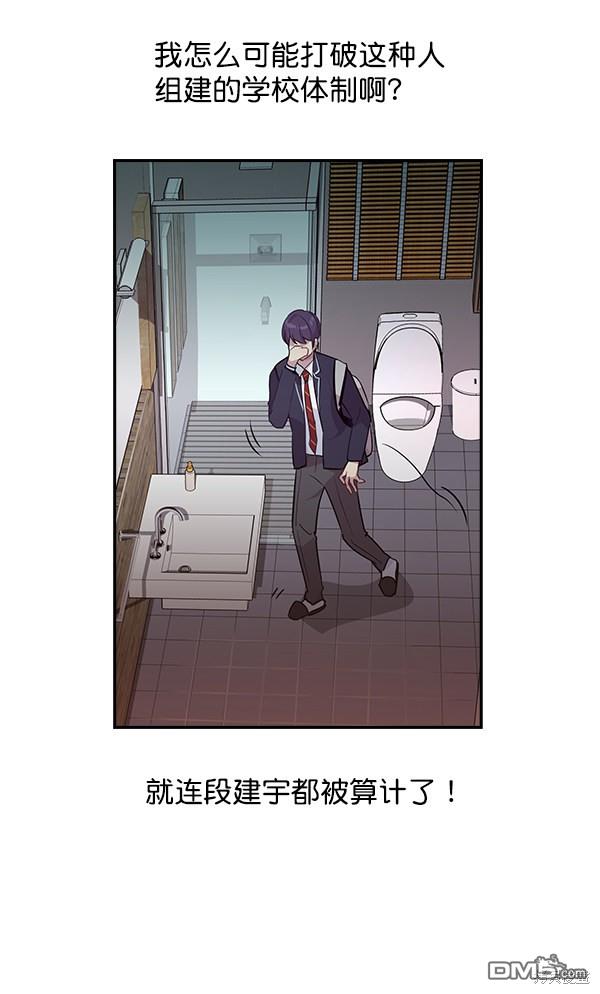 实力至上校园第36话