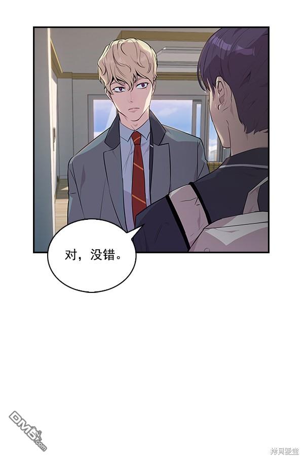 实力至上校园第36话