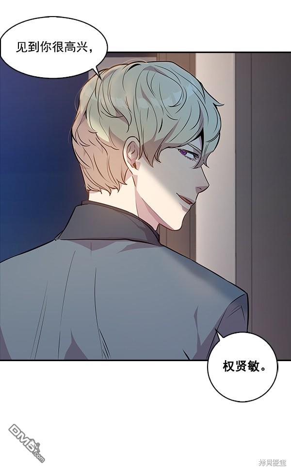 实力至上校园第36话