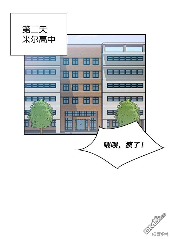 实力至上校园第36话