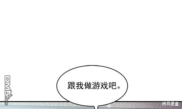 实力至上校园第36话