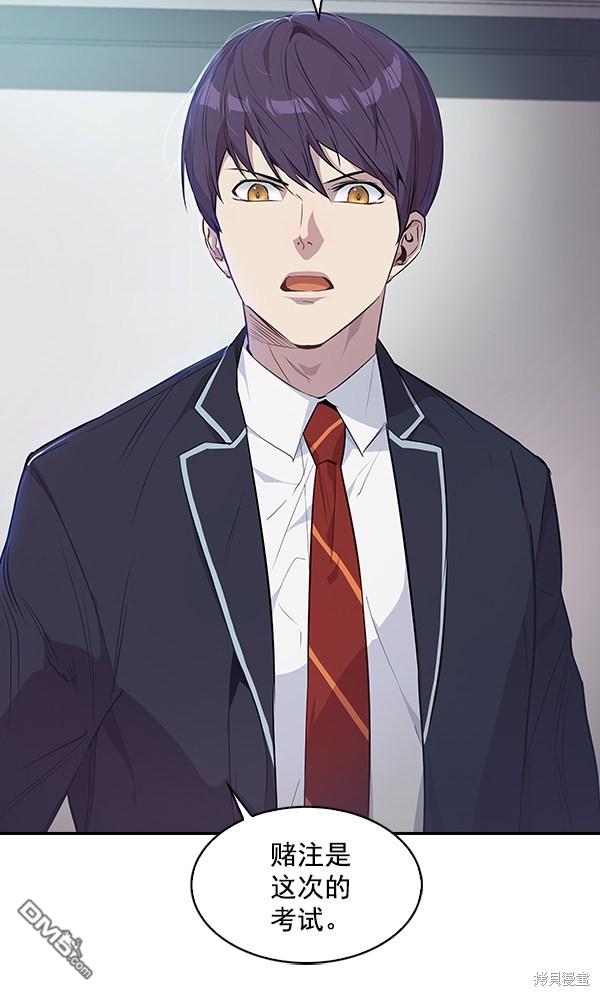 实力至上校园第36话