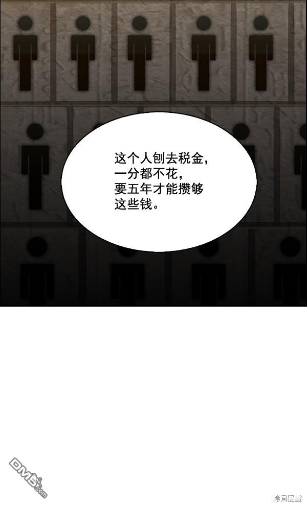 实力至上校园第37话