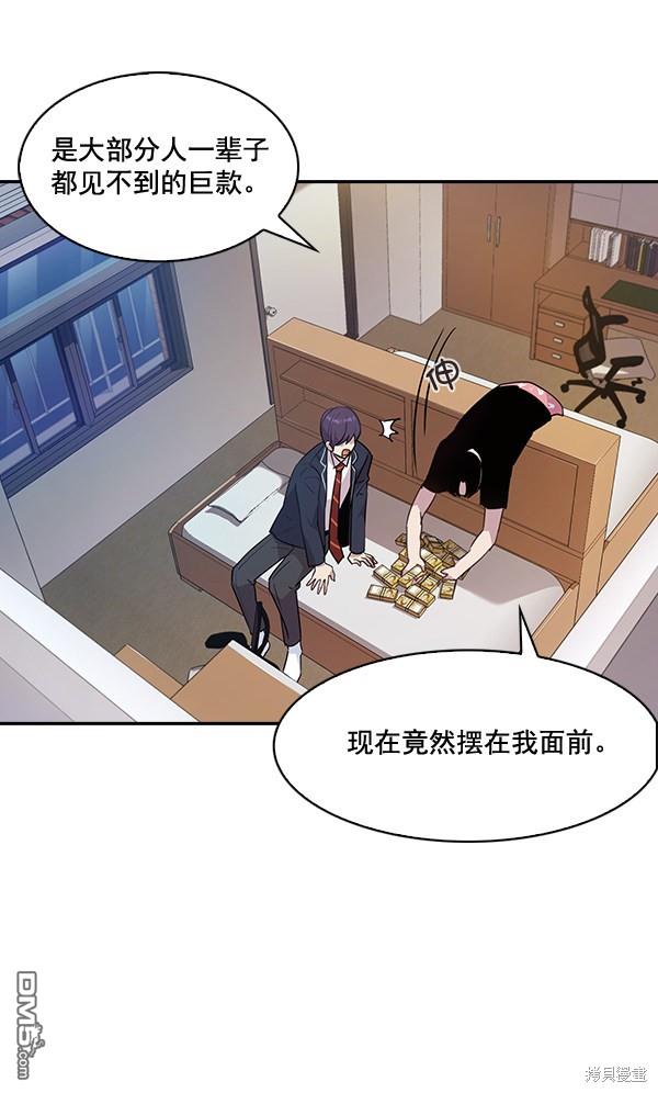 实力至上校园第37话