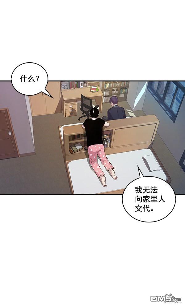 实力至上校园第37话