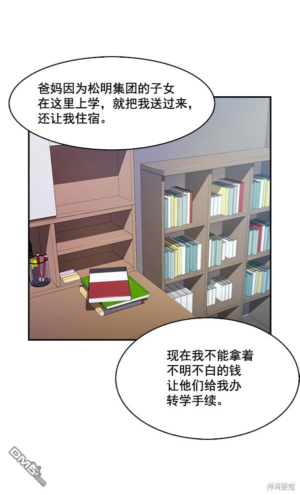 实力至上校园第37话