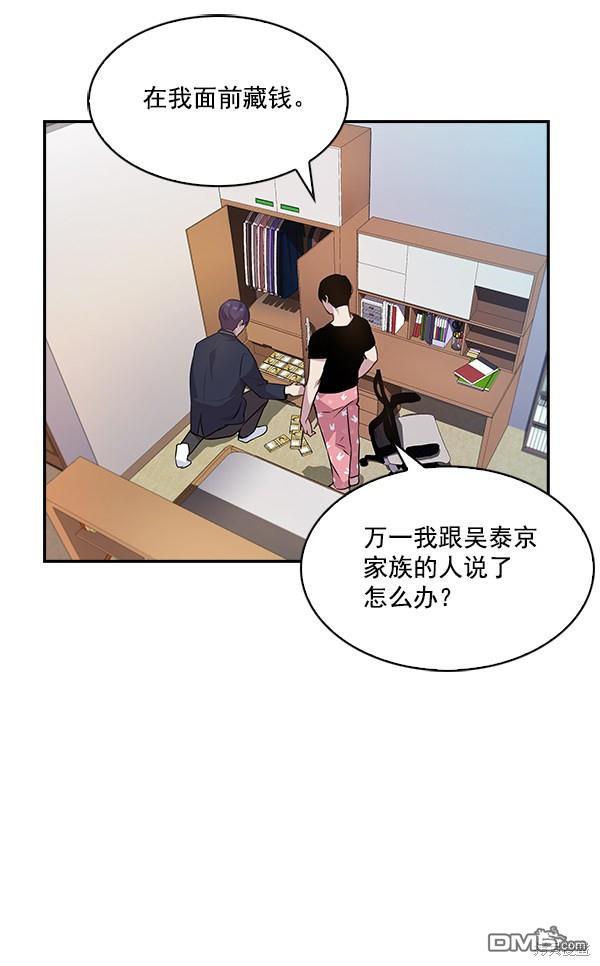 实力至上校园第37话