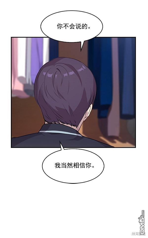 实力至上校园第37话