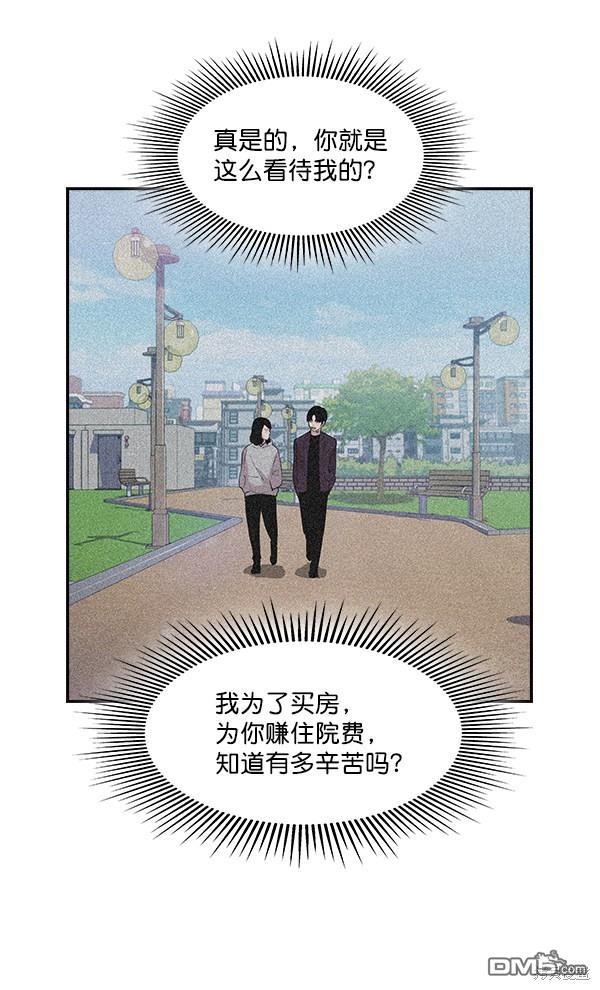 实力至上校园第37话