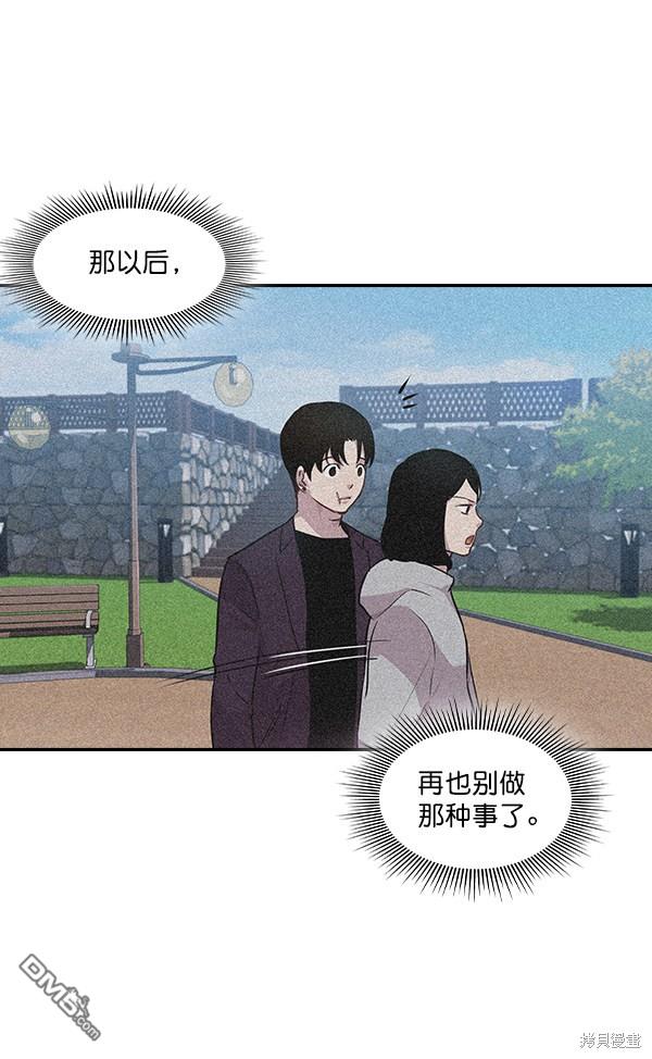 实力至上校园第37话
