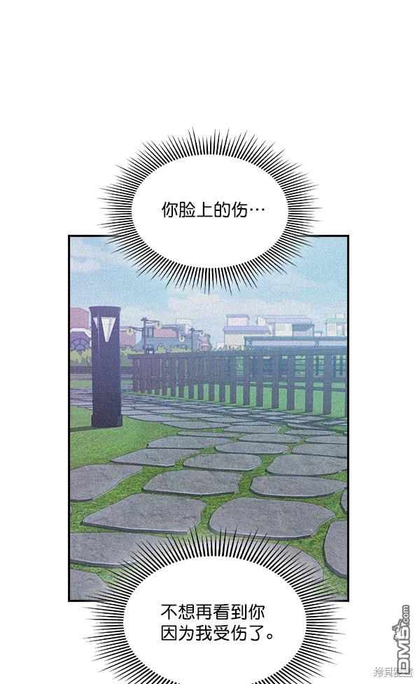 实力至上校园第37话