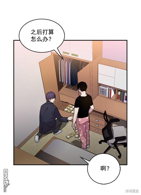 实力至上校园第37话