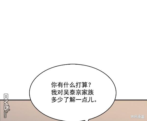 实力至上校园第37话
