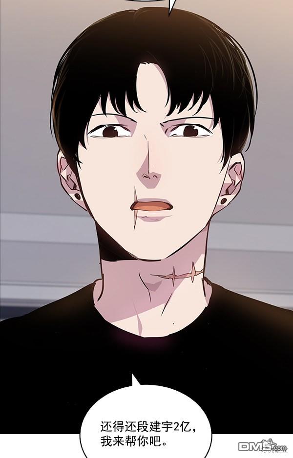 实力至上校园第37话