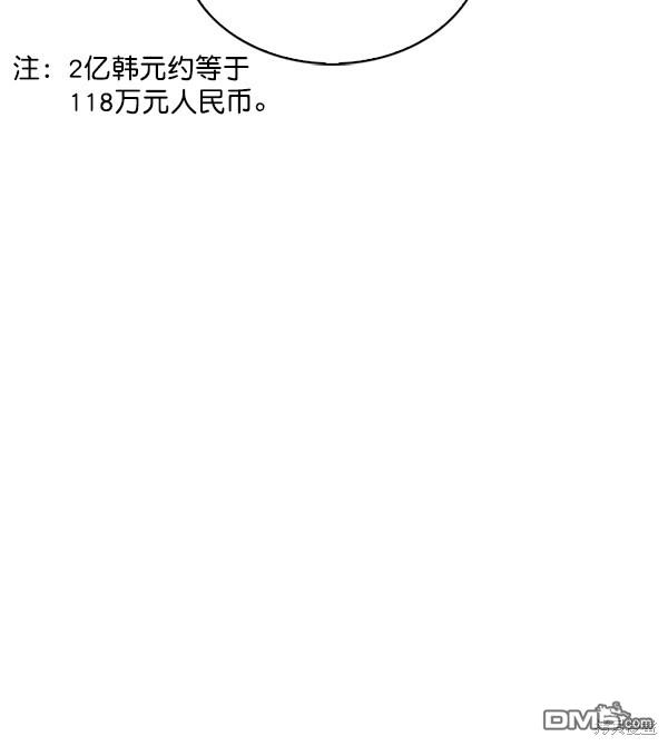 实力至上校园第37话