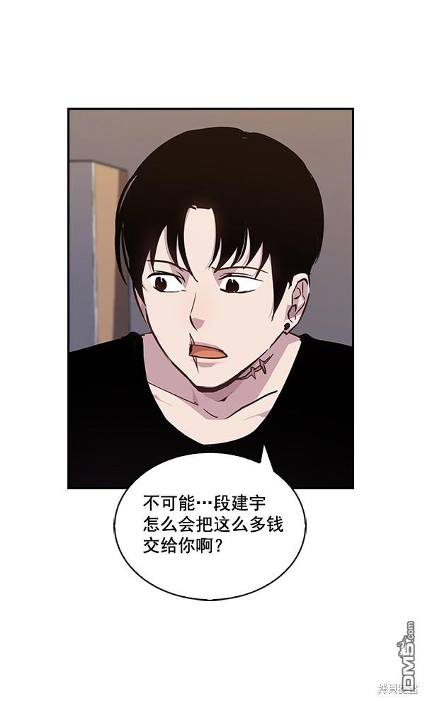 实力至上校园第37话