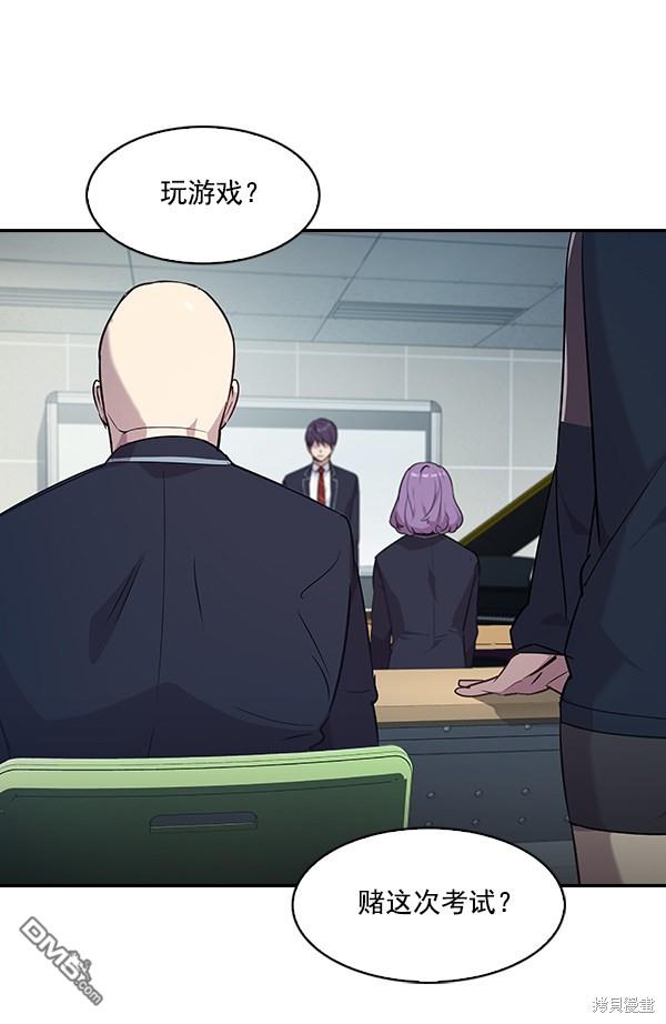 实力至上校园第37话