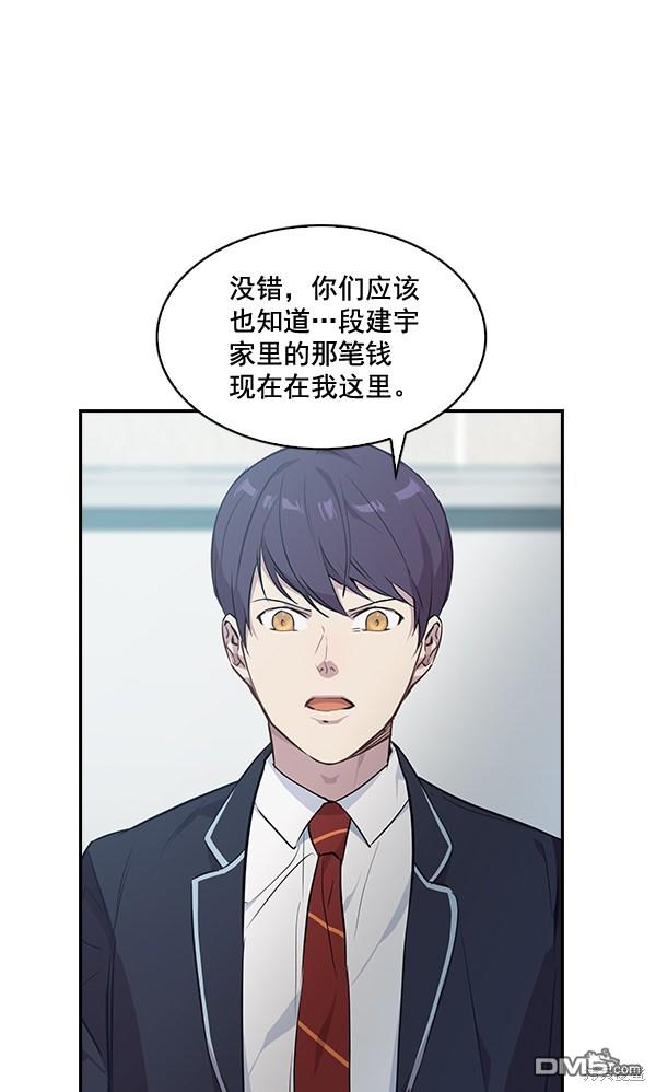 实力至上校园第37话