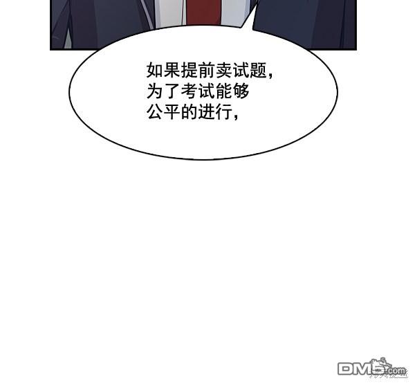 实力至上校园第37话