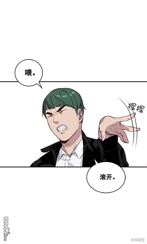 实力至上校园第37话
